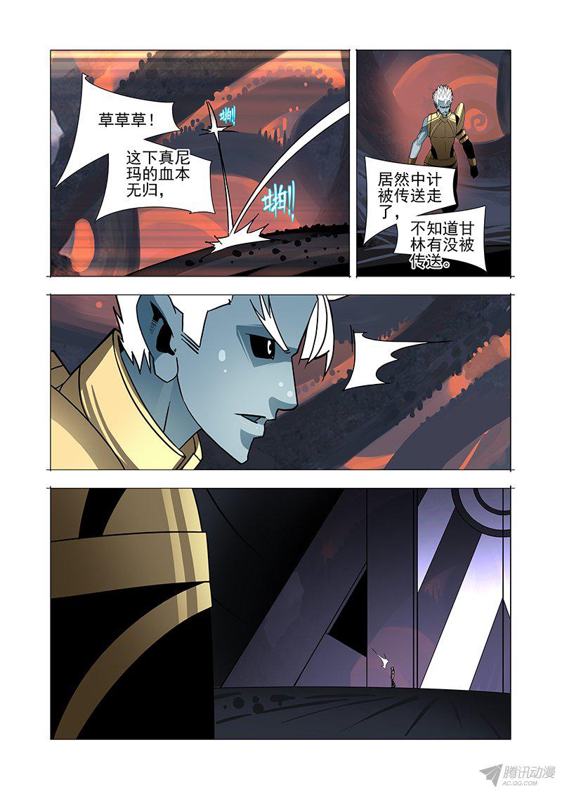 《塔奇》漫画 226话