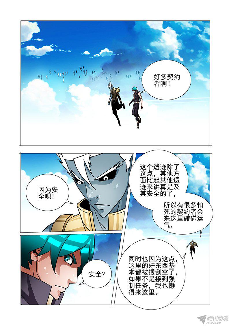 《塔奇》漫画 228话