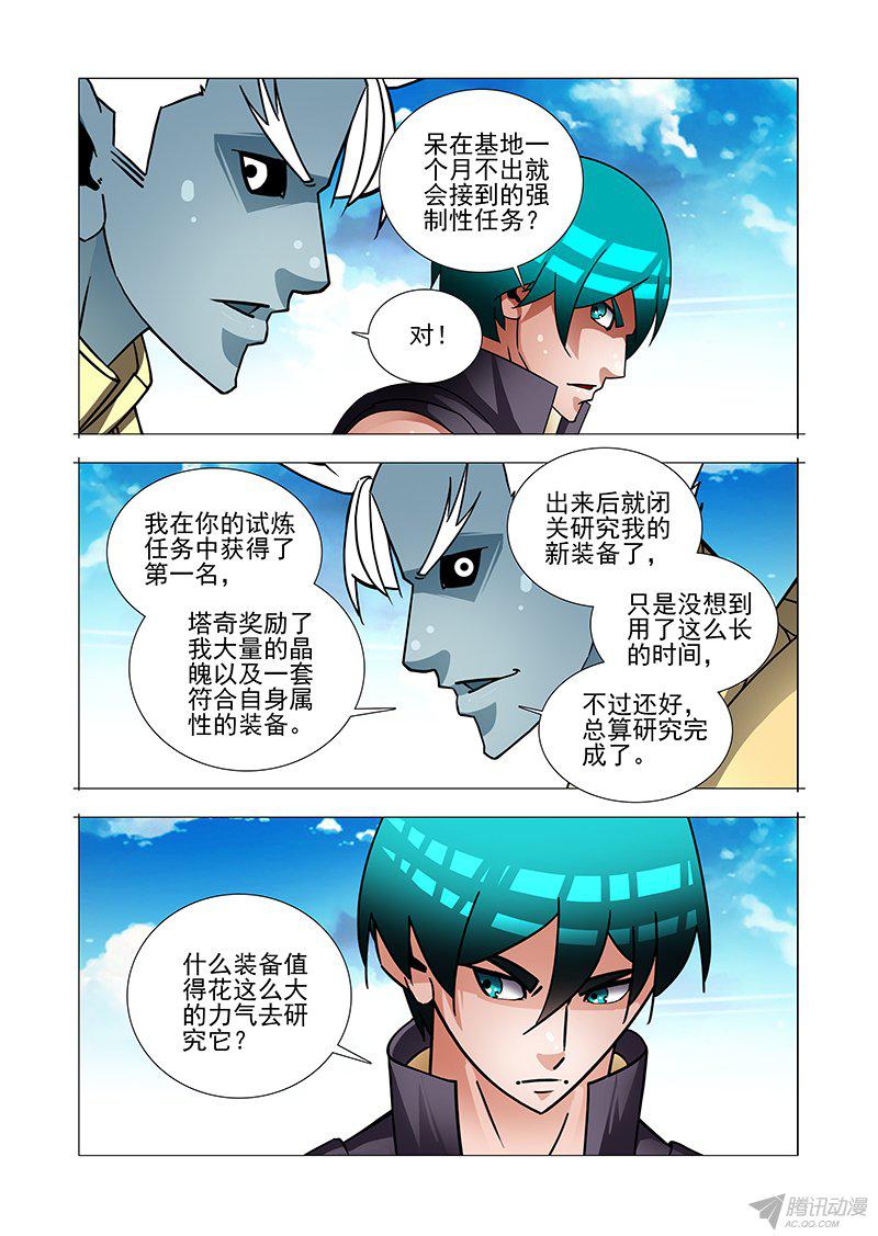 《塔奇》漫画 228话