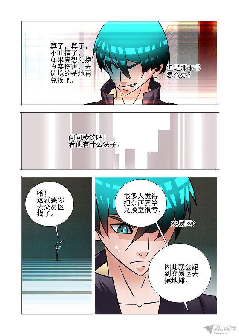 《塔奇》漫画 231话