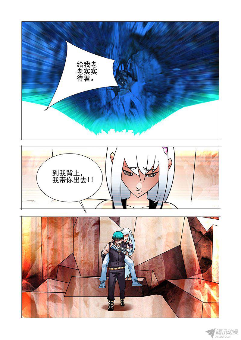 《塔奇》漫画 246话