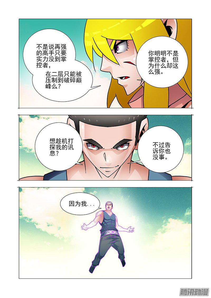 《塔奇》漫画 262话