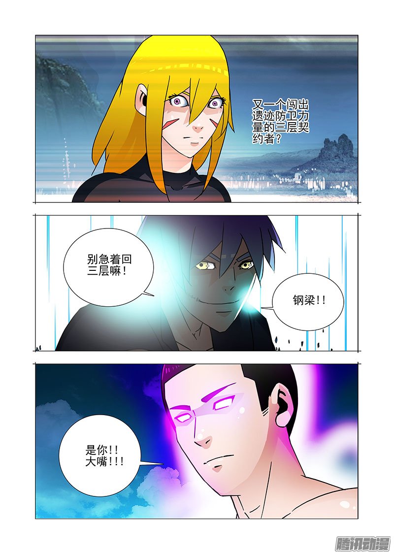 《塔奇》漫画 286话