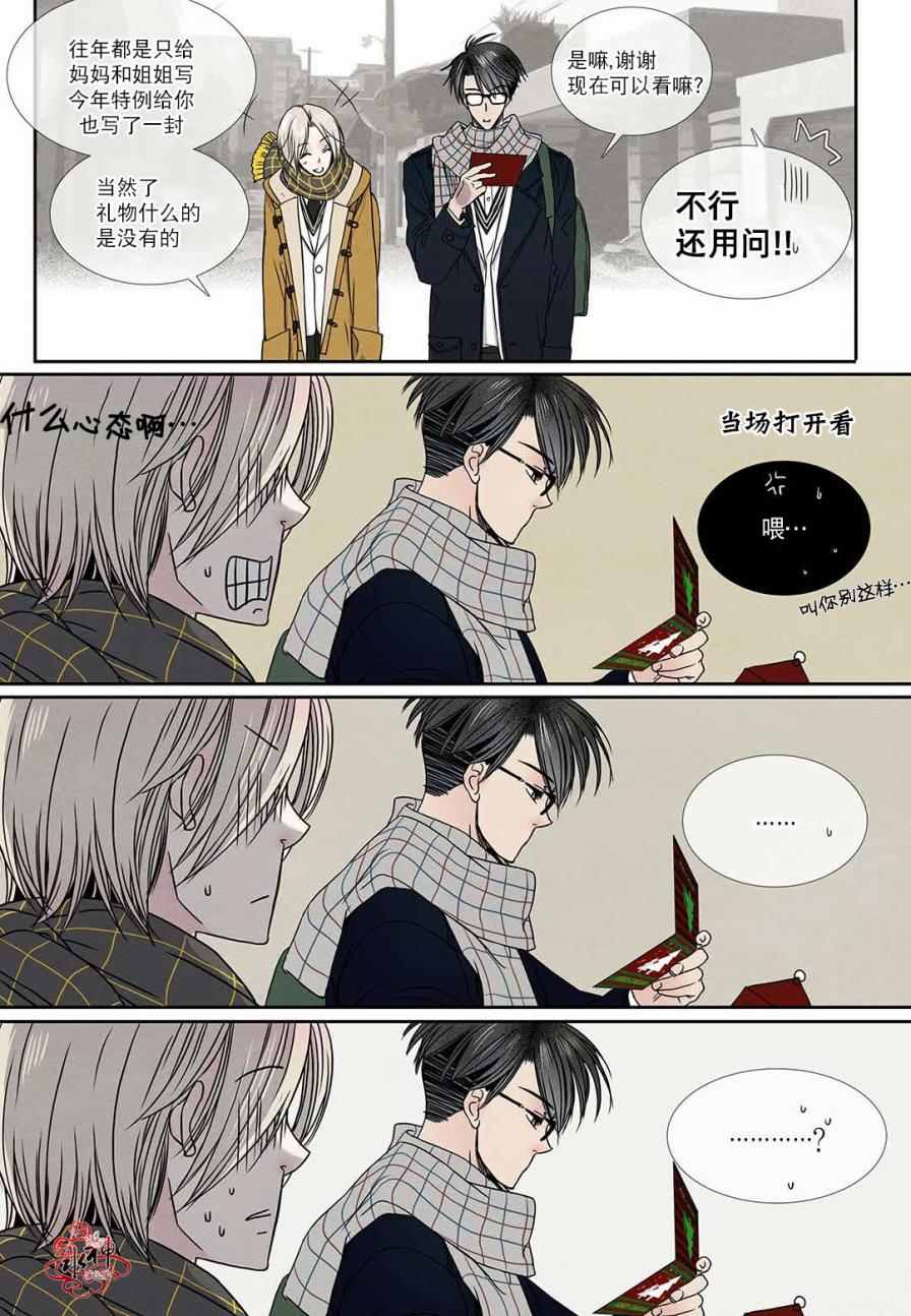 《石蕊试纸》漫画 016话