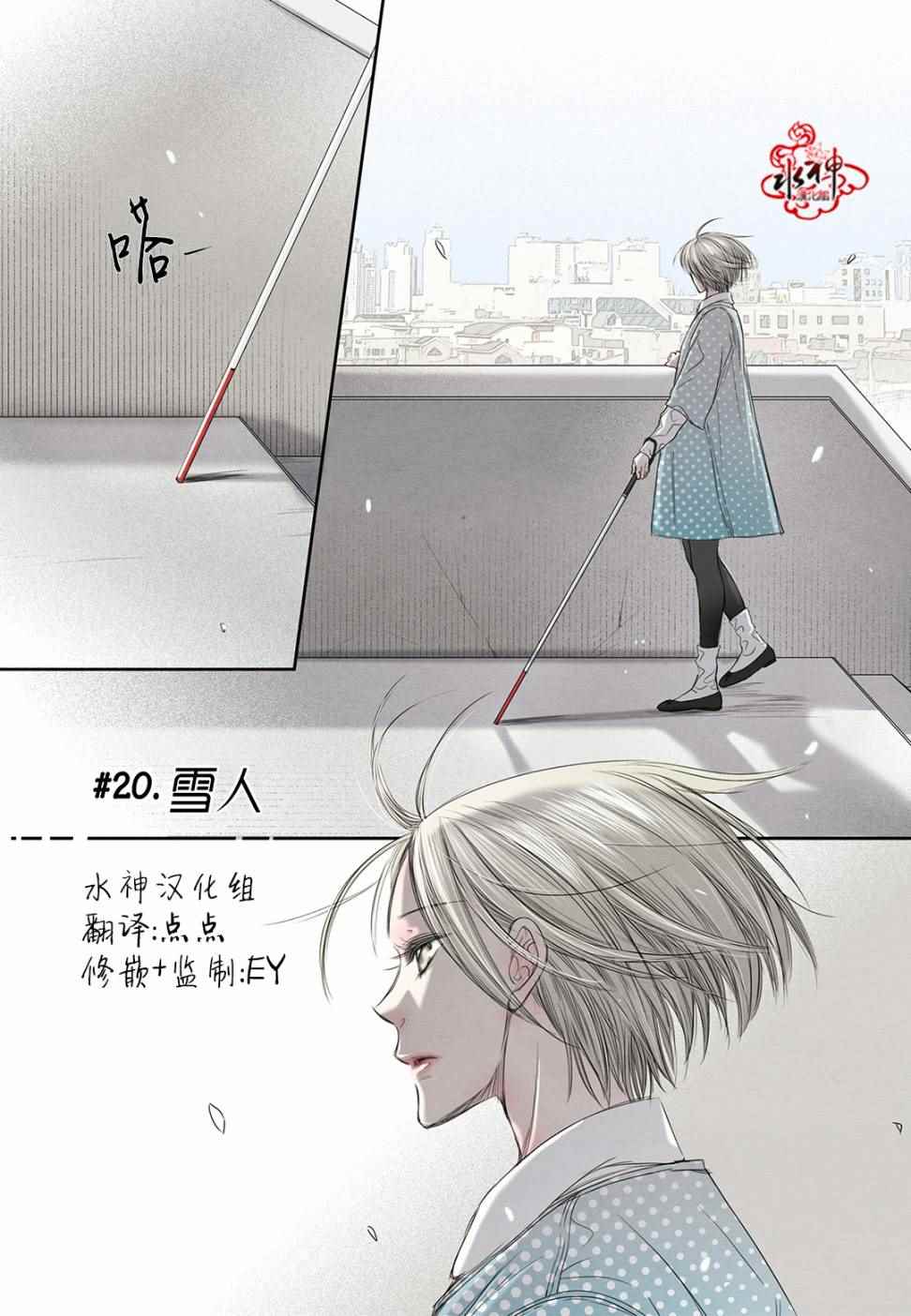 《石蕊试纸》漫画 020话