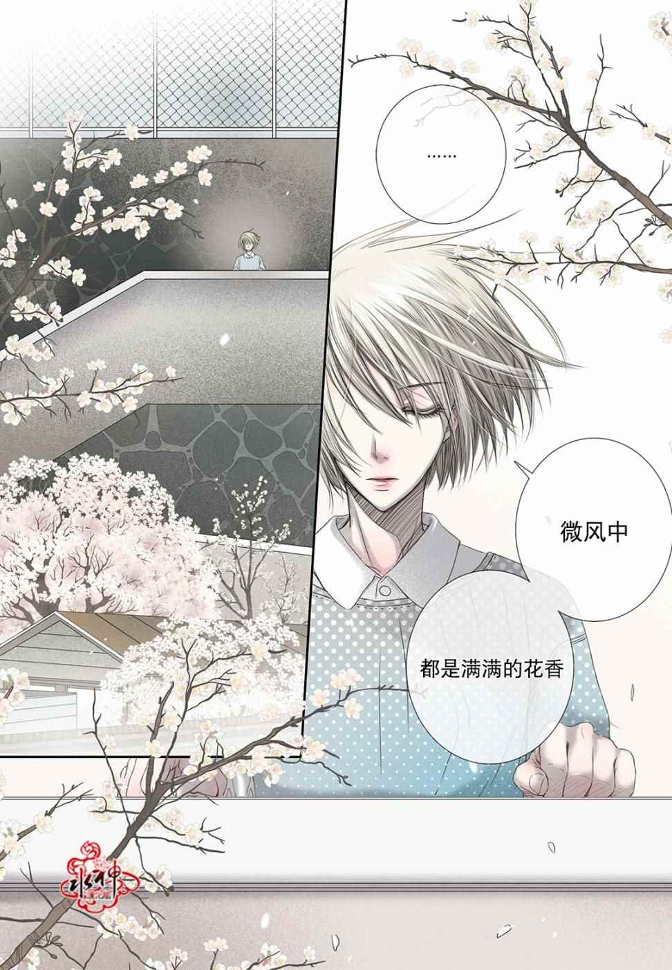 《石蕊试纸》漫画 020话