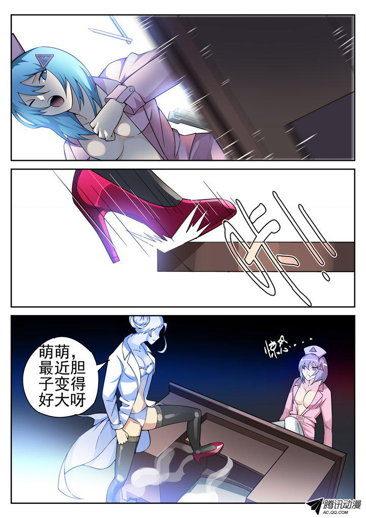 《正义的目光》漫画 059话