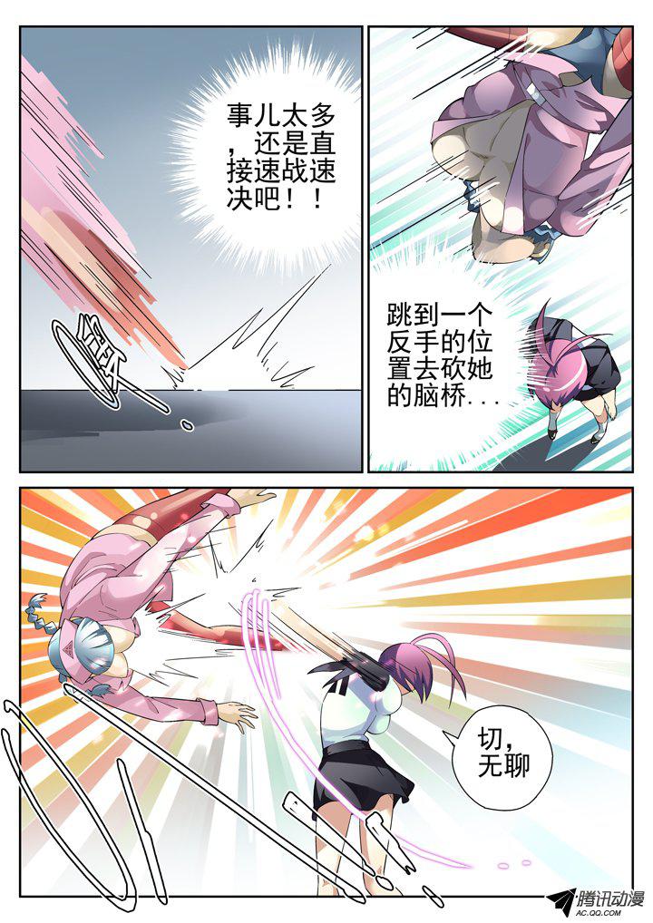 《正义的目光》漫画 074话