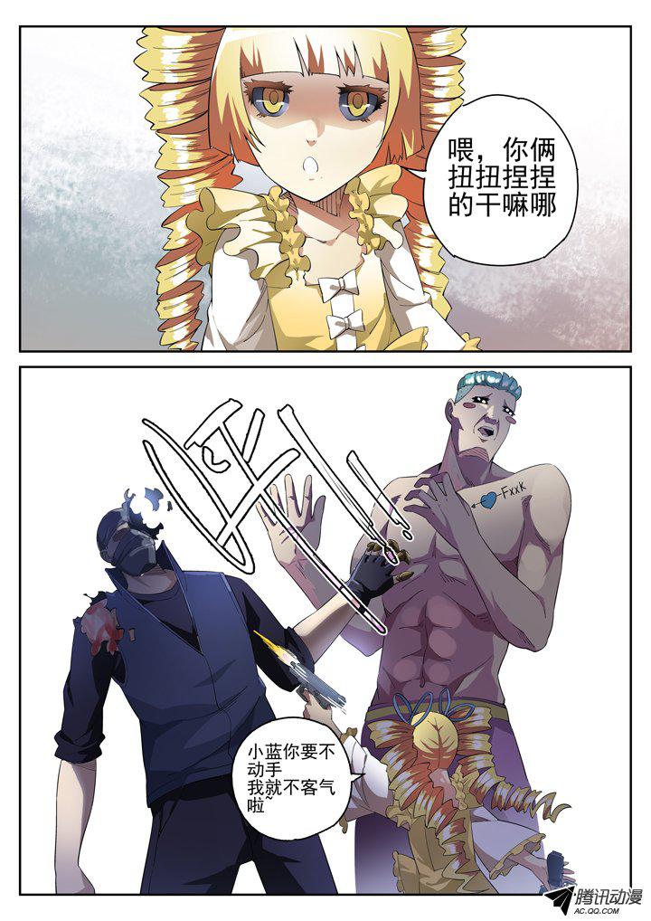 《正义的目光》漫画 100话