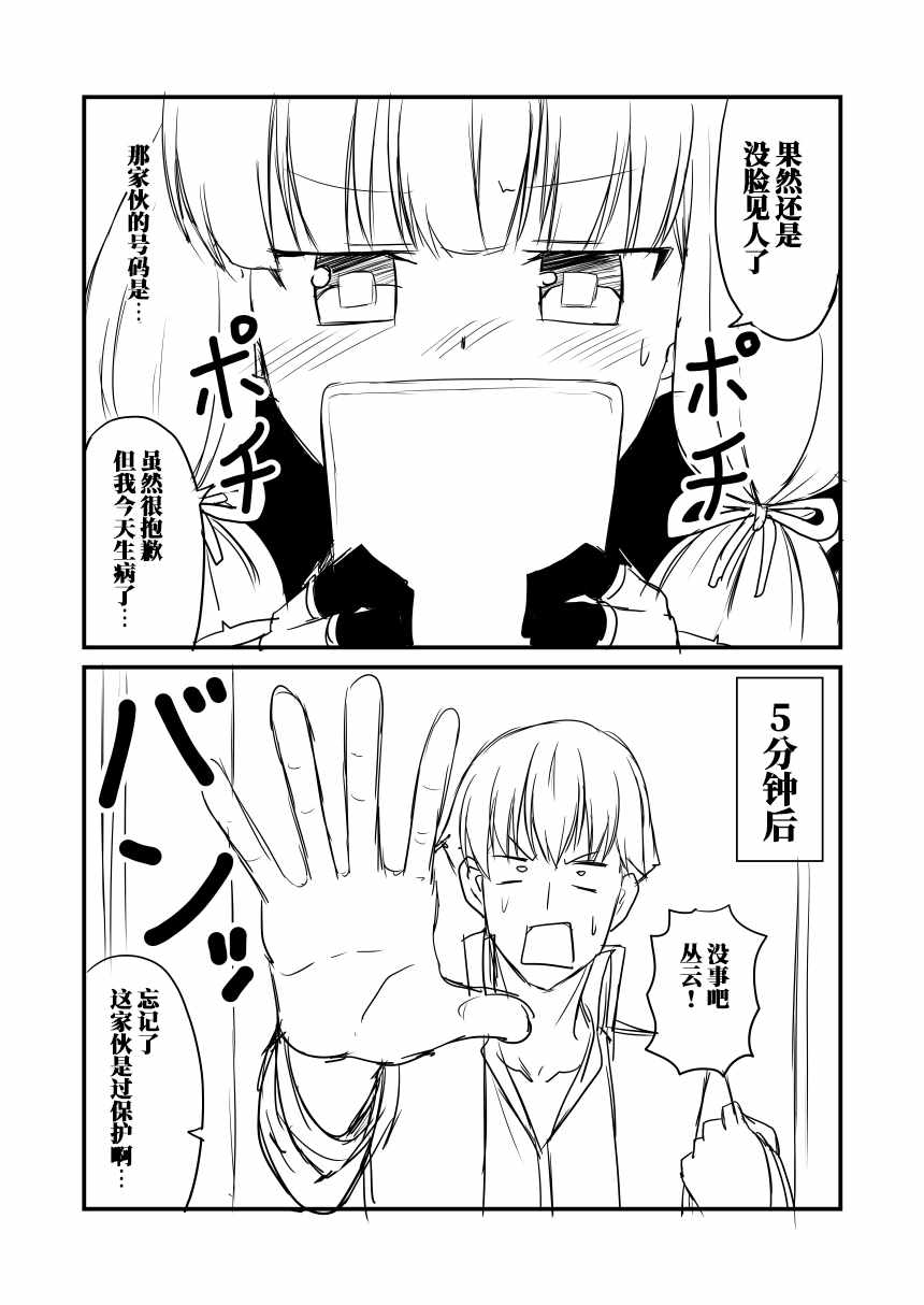 《赤坊主的脑洞镇守府》漫画 069话