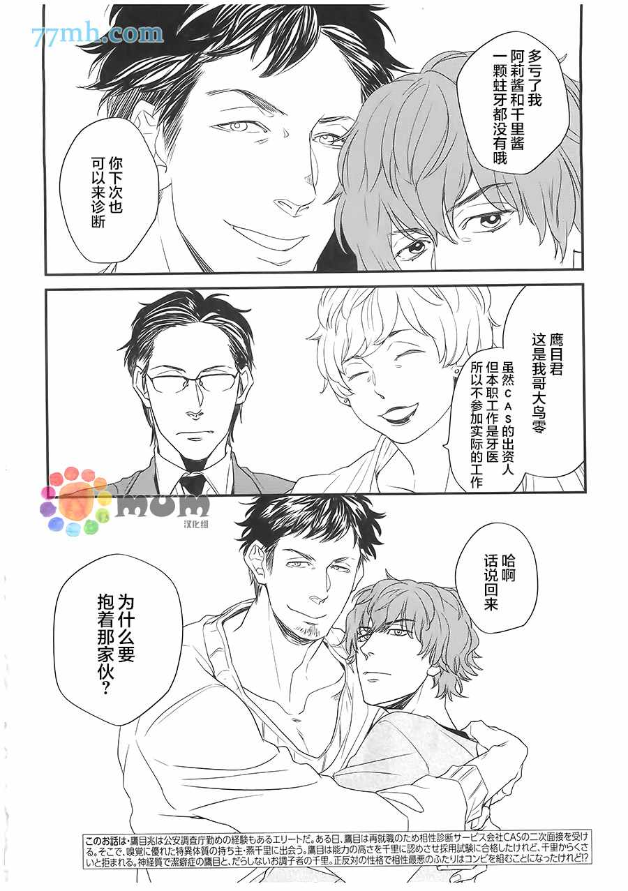 《nez》漫画 003话