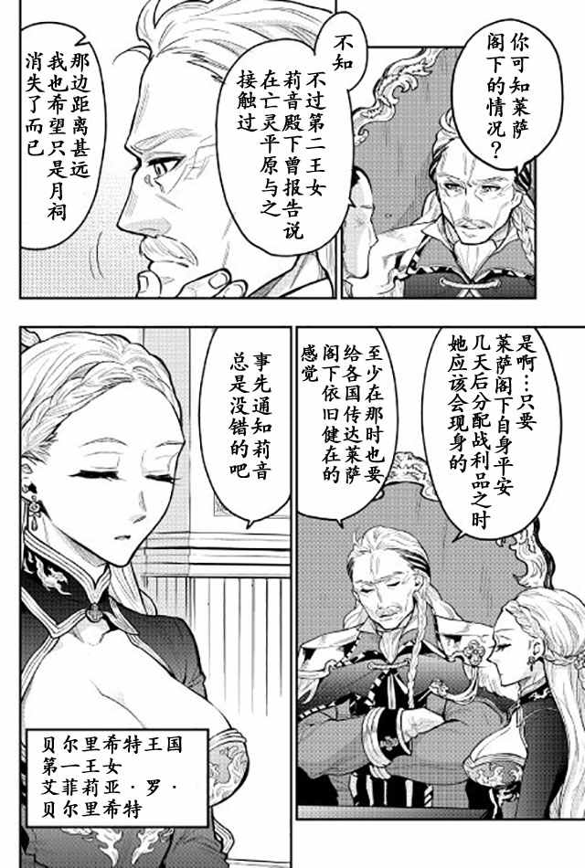 《thenewgate》漫画 024话