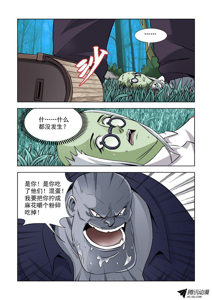 《僵尸骑士》漫画 040话