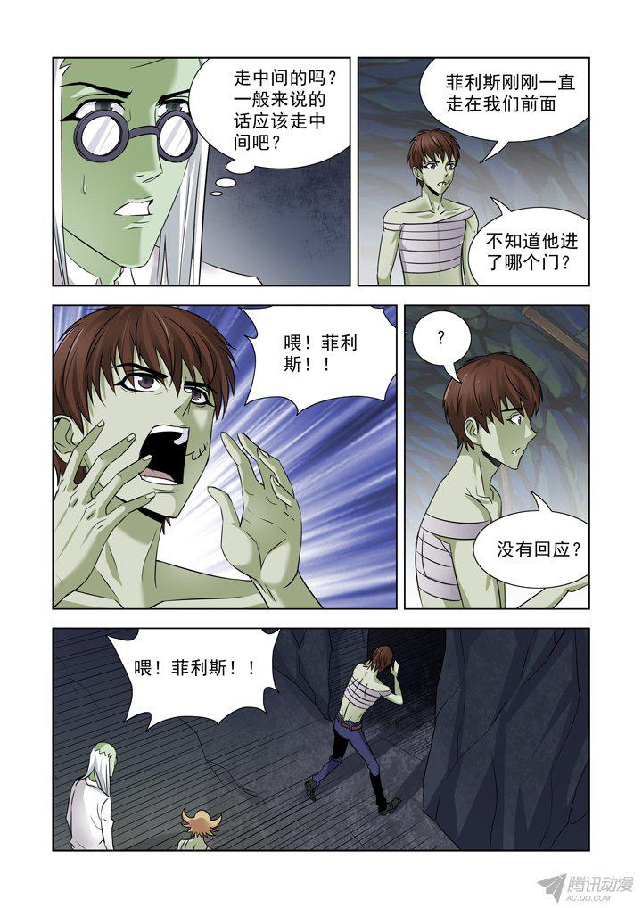 《僵尸骑士》漫画 079话