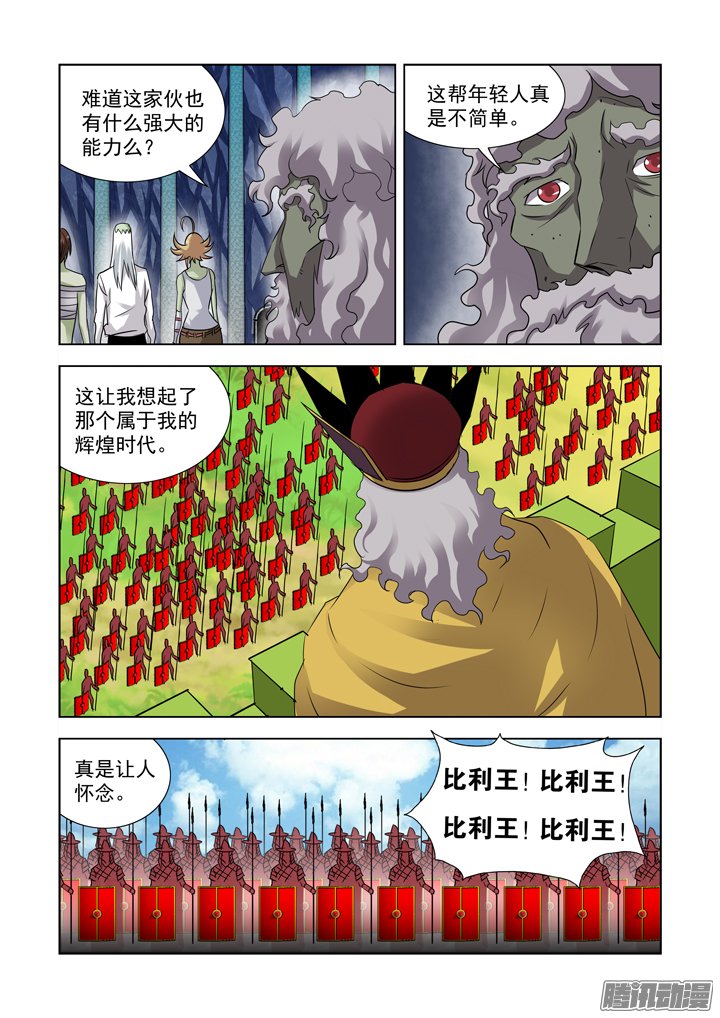 《僵尸骑士》漫画 095话