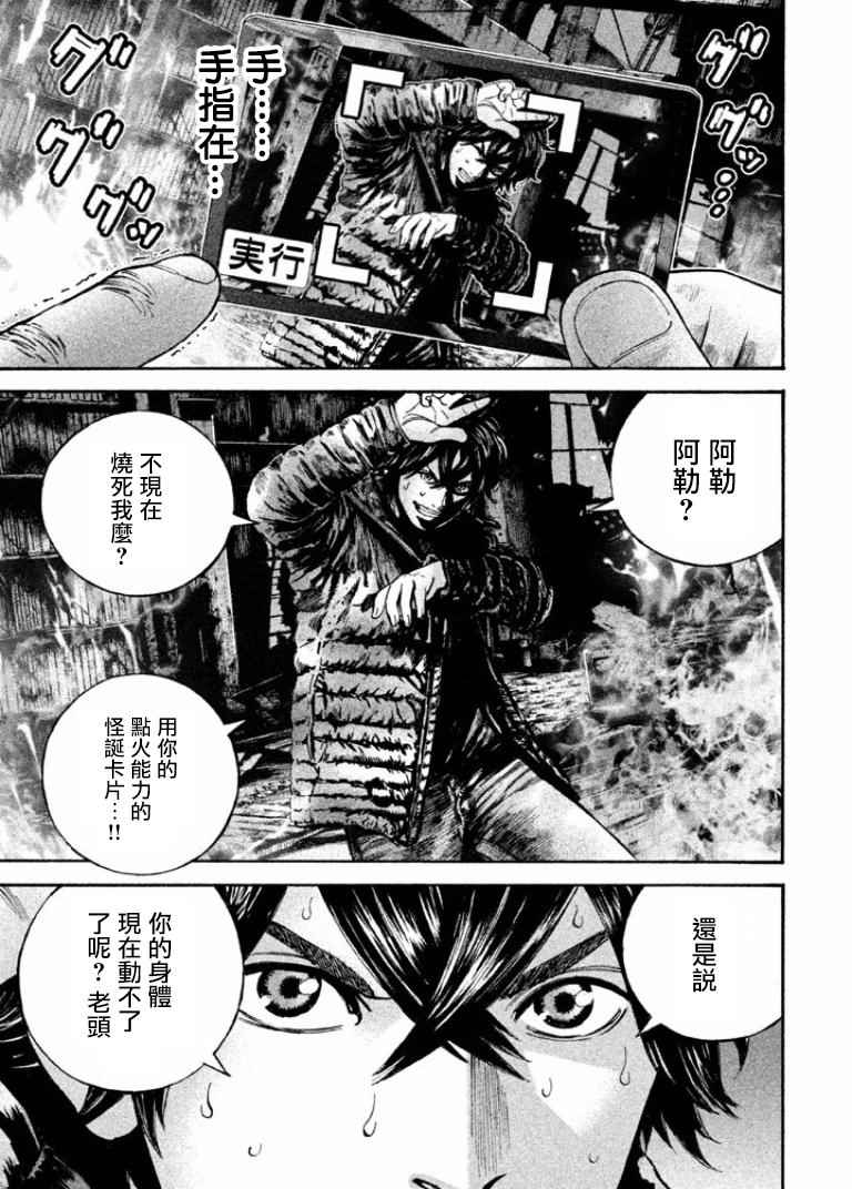 《怪诞银行》漫画 013话