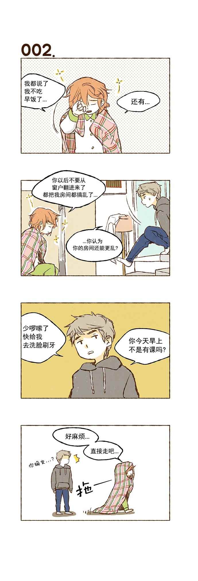 《超级机密》漫画 000话