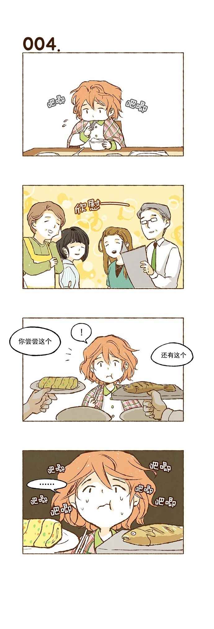 《超级机密》漫画 000话