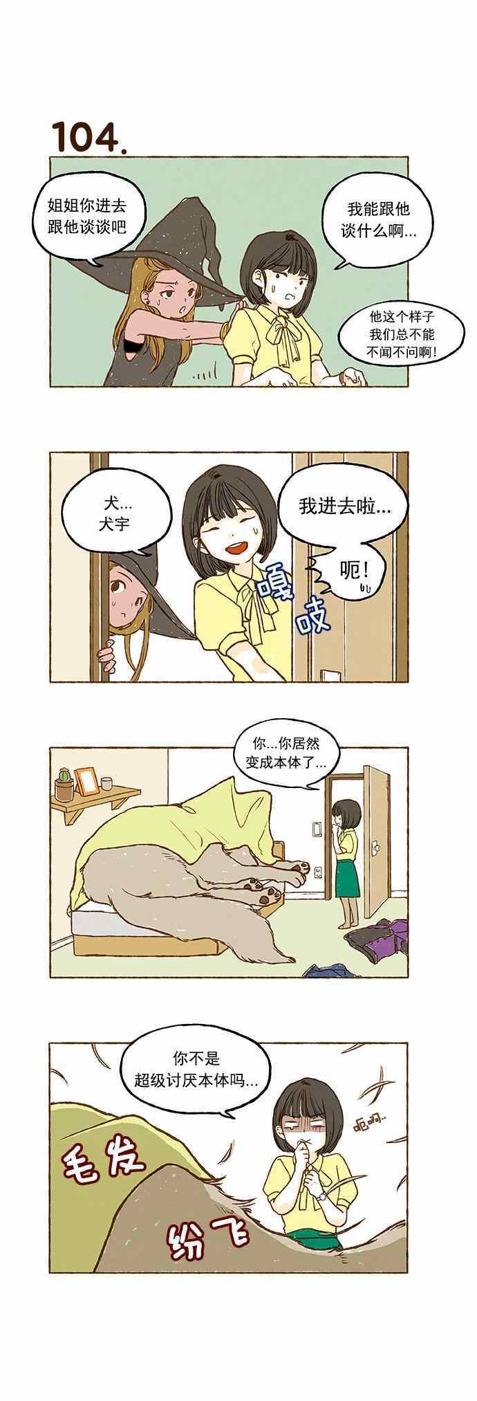 《超级机密》漫画 007话