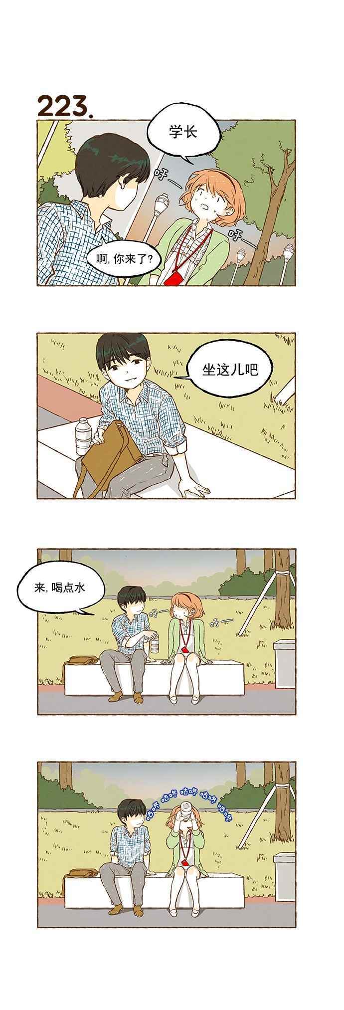 《超级机密》漫画 015话