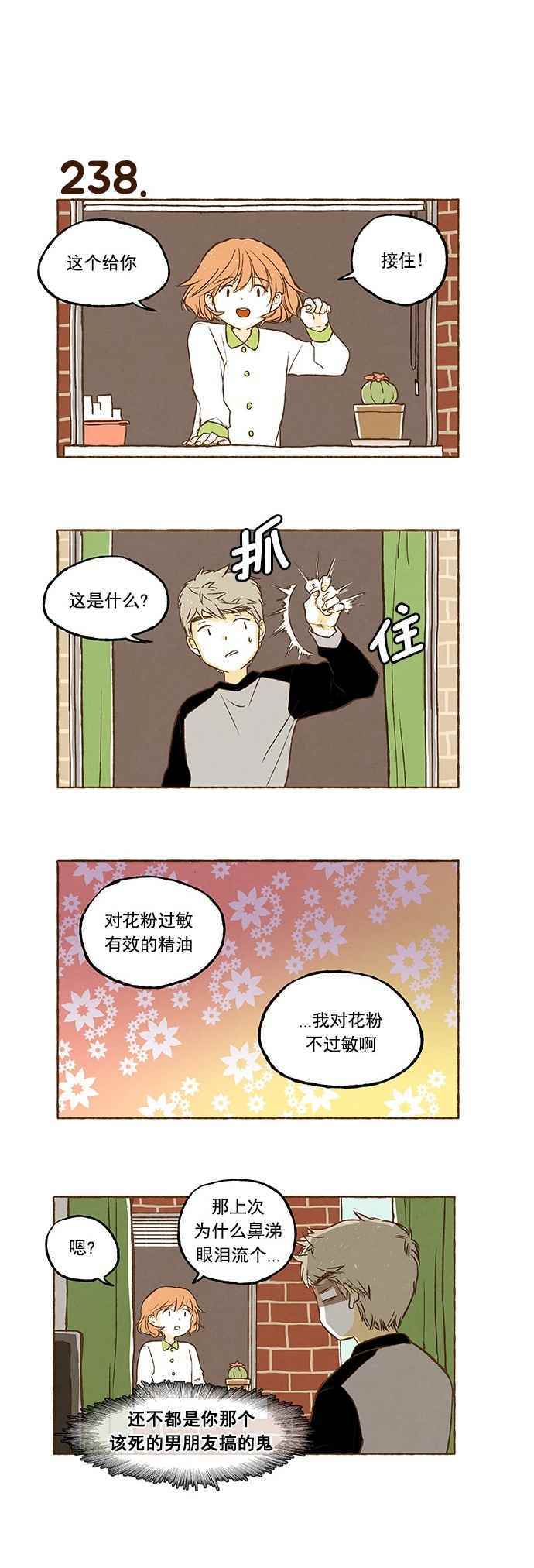 《超级机密》漫画 016话