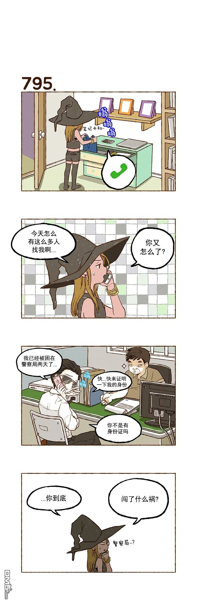 《超级机密》漫画 056话