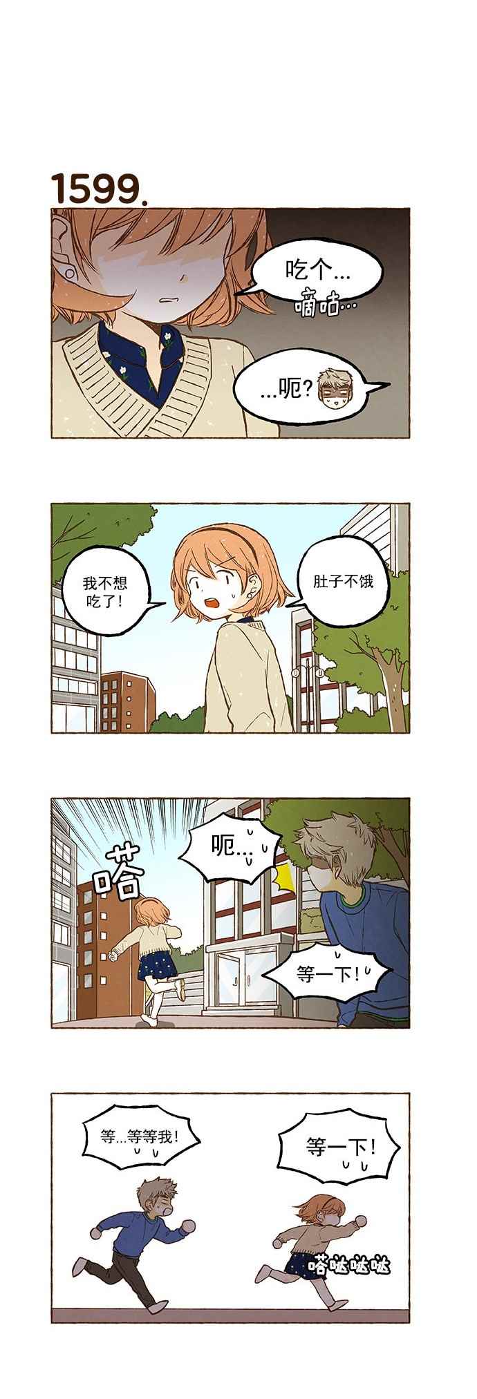 《超级机密》漫画 114话