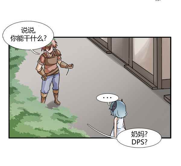 《拜托你快死吧》漫画 001话