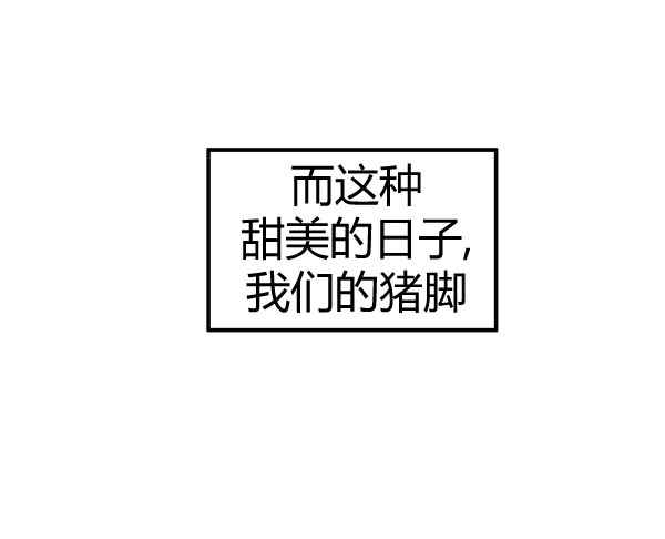 《拜托你快死吧》漫画 003话