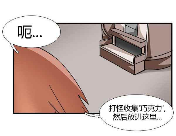 《拜托你快死吧》漫画 003话