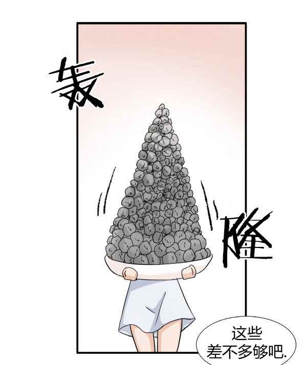 《拜托你快死吧》漫画 003话