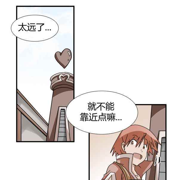 《拜托你快死吧》漫画 003话