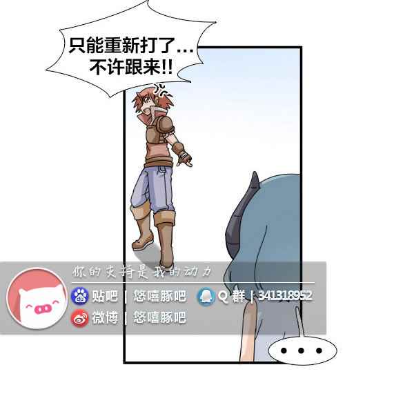 《拜托你快死吧》漫画 003话