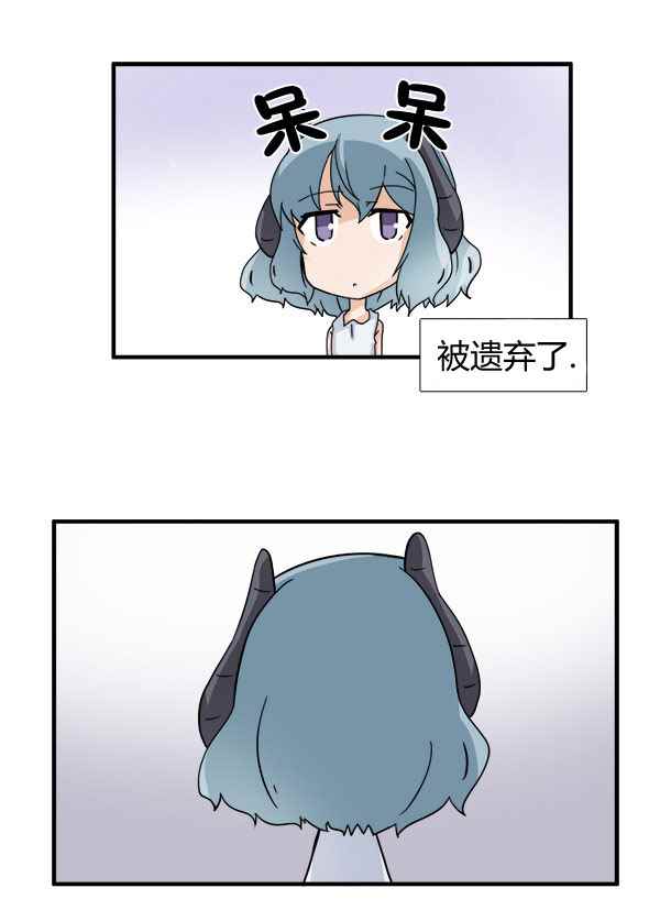 《拜托你快死吧》漫画 003话