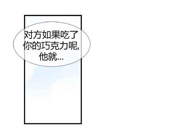 《拜托你快死吧》漫画 003话