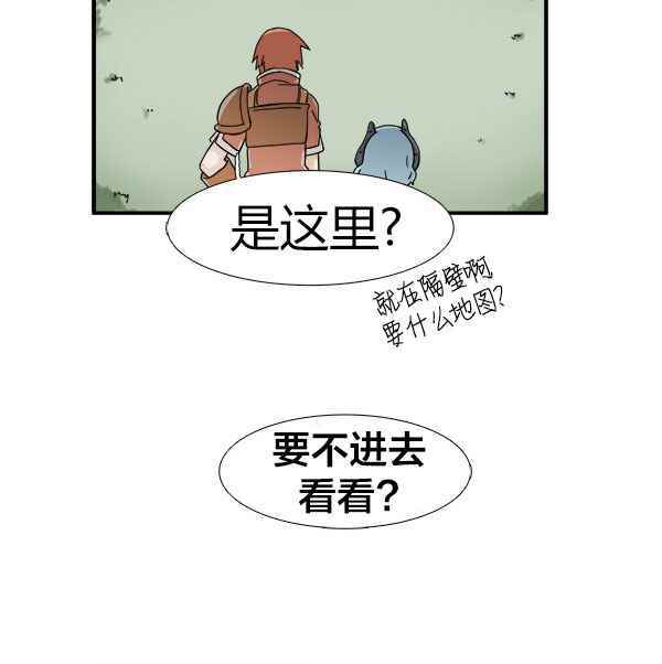 《拜托你快死吧》漫画 004话