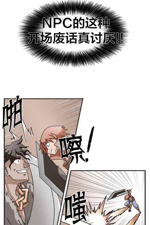 《拜托你快死吧》漫画 004话