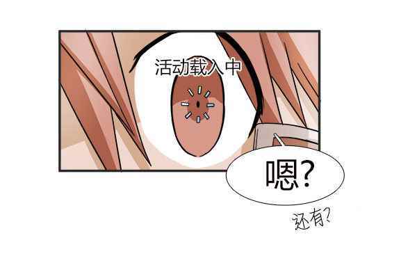 《拜托你快死吧》漫画 004话