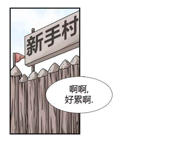 《拜托你快死吧》漫画 005话