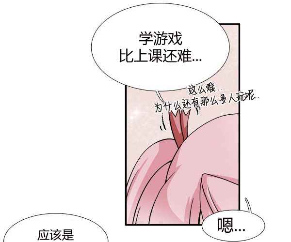 《拜托你快死吧》漫画 005话