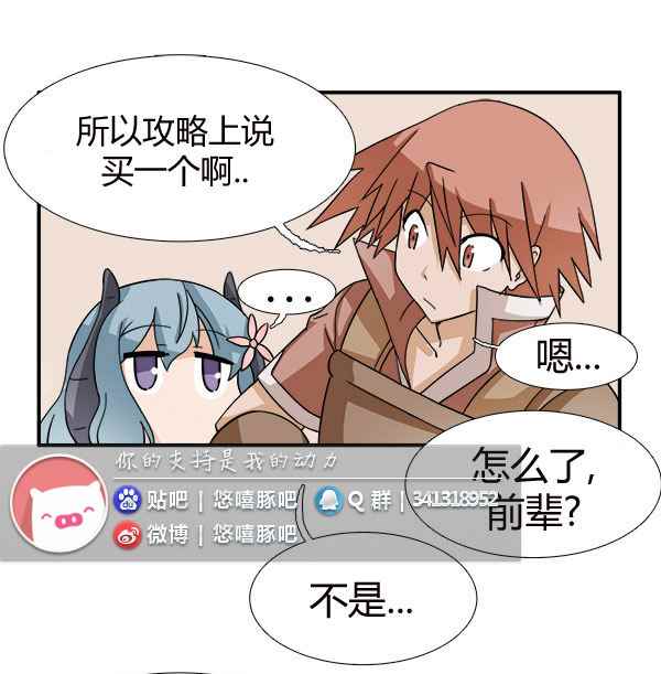 《拜托你快死吧》漫画 005话