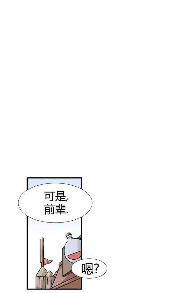 《拜托你快死吧》漫画 005话