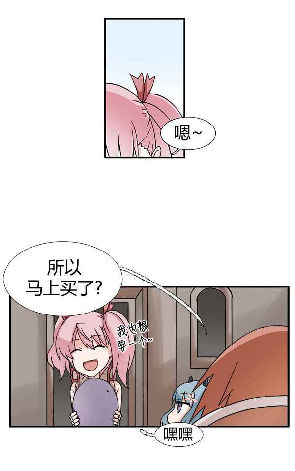 《拜托你快死吧》漫画 005话