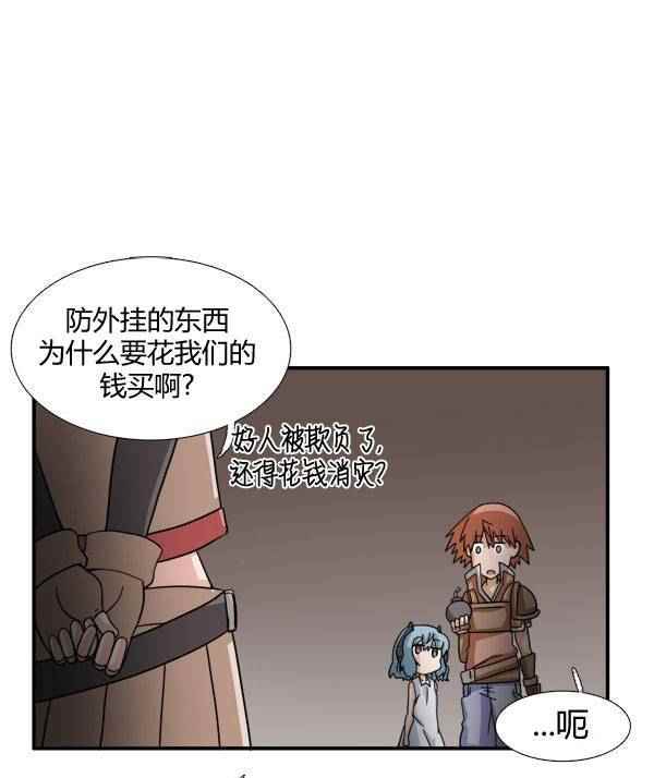 《拜托你快死吧》漫画 006话