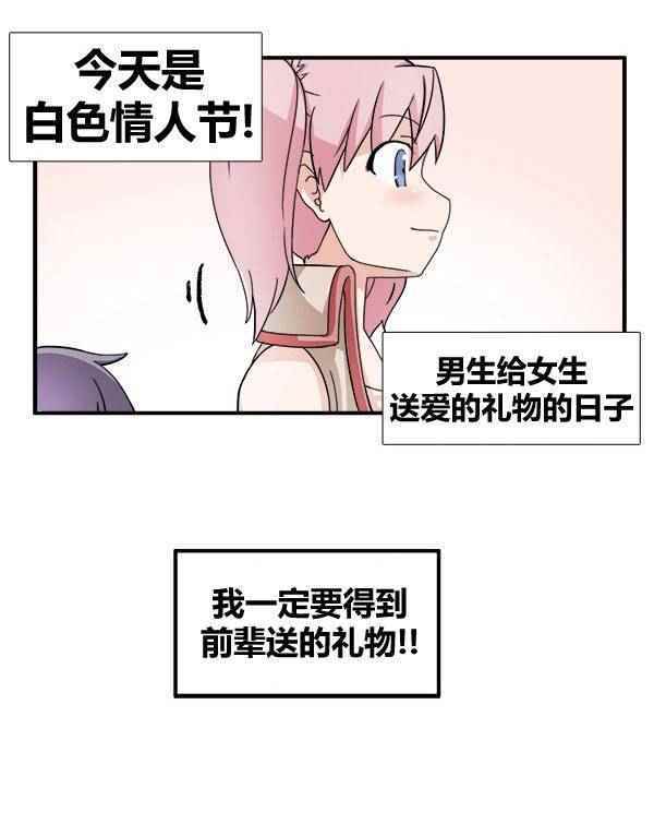 《拜托你快死吧》漫画 007话