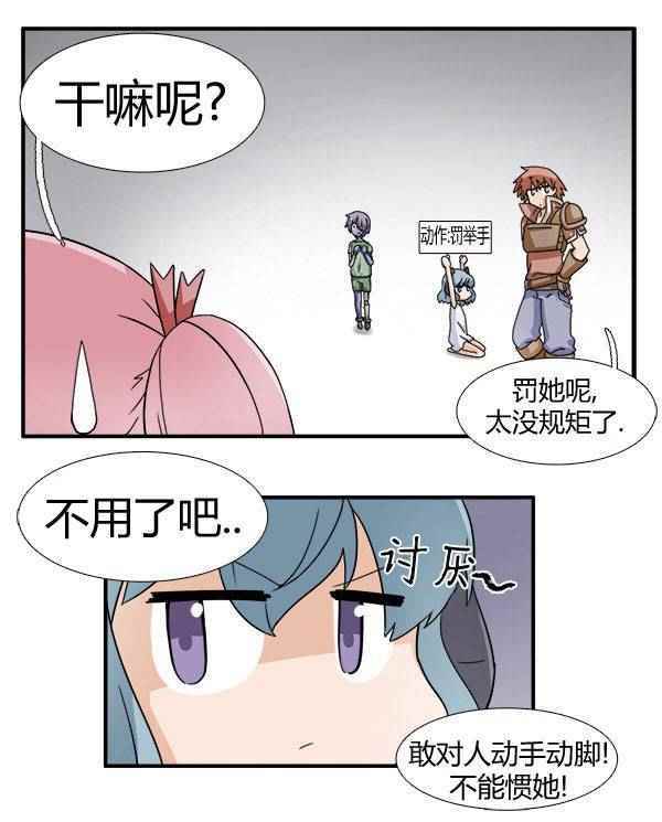 《拜托你快死吧》漫画 007话