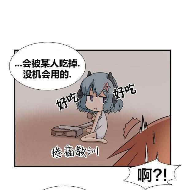 《拜托你快死吧》漫画 007话