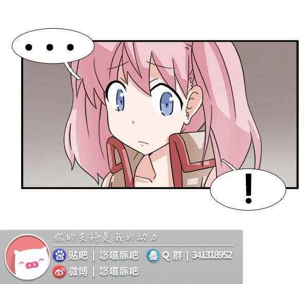 《拜托你快死吧》漫画 007话