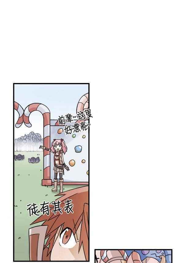 《拜托你快死吧》漫画 007话