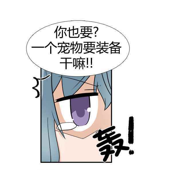 《拜托你快死吧》漫画 007话